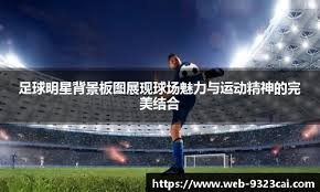 无球可打，加盟湖人，涅槃重生，成为詹姆斯东契奇得力帮手